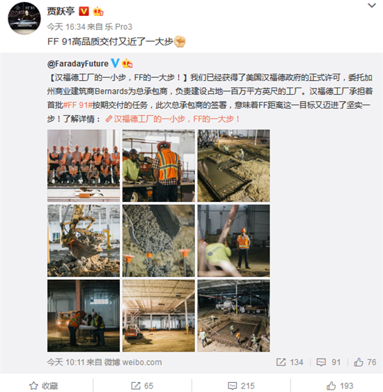 科客晚報：OPPO Find X已入網(wǎng)即將面世 法拉第新工廠在美獲批建設(shè)