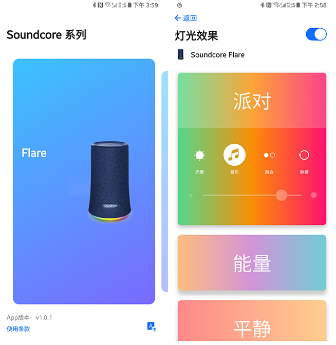 Soundcore Flare藍(lán)牙音箱評(píng)測(cè)：出彩霓虹燈 出色音質(zhì)與續(xù)航