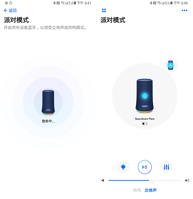 Soundcore Flare藍(lán)牙音箱評(píng)測(cè)：出彩霓虹燈 出色音質(zhì)與續(xù)航