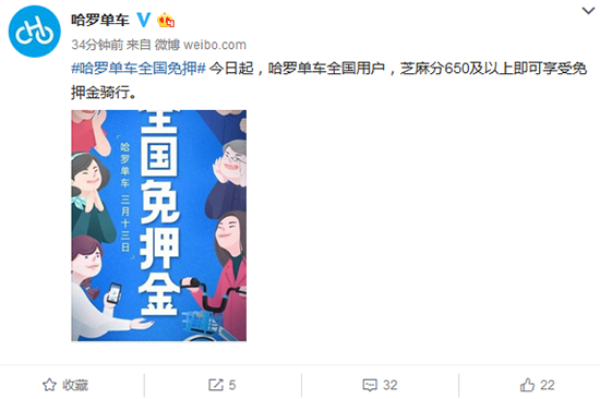 ofo這次怎么扛？傳聞摩拜啟動(dòng)百城無(wú)需信用分免押金騎車