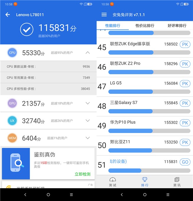 聯(lián)想千元新機Z5體驗評測：國民新旗艦是噱頭 還是誠意回歸呢？