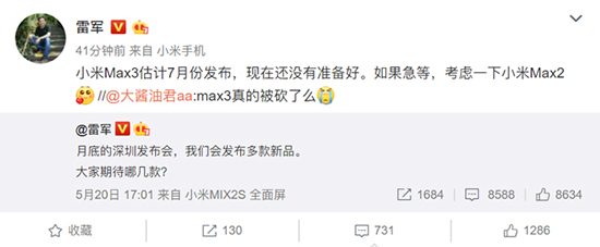 疑似小米Max 3工信部證件照曝光：大屏長續(xù)航是標配
