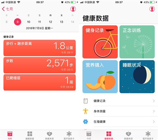 試一下這些iPhone自帶的冷門App 或許會有不一樣的收獲