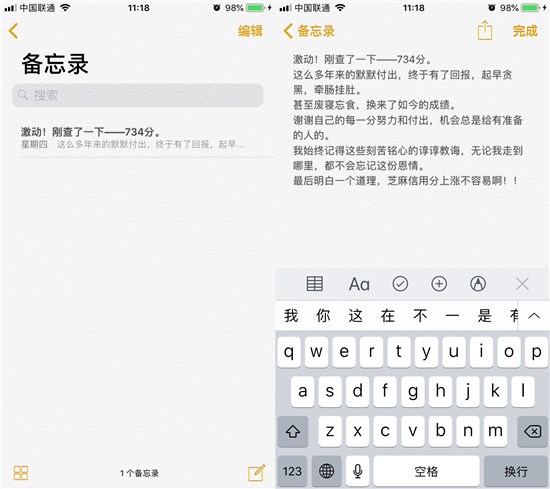 試一下這些iPhone自帶的冷門App 或許會有不一樣的收獲