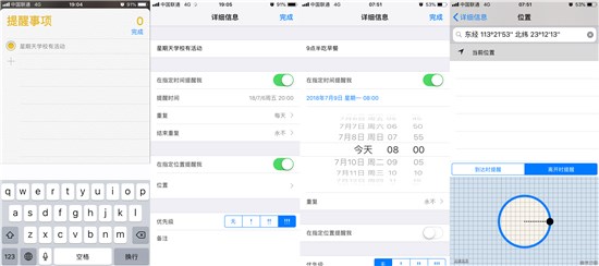 試一下這些iPhone自帶的冷門App 或許會有不一樣的收獲