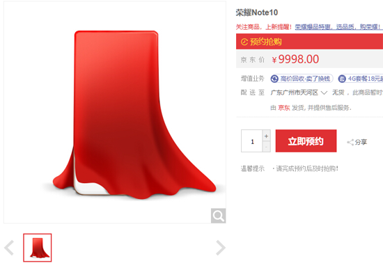 號稱榮耀年度旗艦集大成者：Note10會不會“很嚇人”？