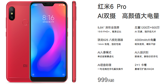 繼續(xù)為歐洲市場鋪路 小米7月24日將發(fā)兩款A(yù)ndroid One新機