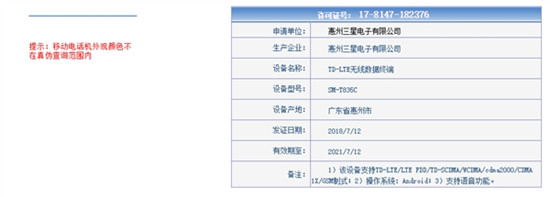 科客晚報：榮耀Note10真機諜照曝光 諾基亞千元新機X5正式發(fā)布