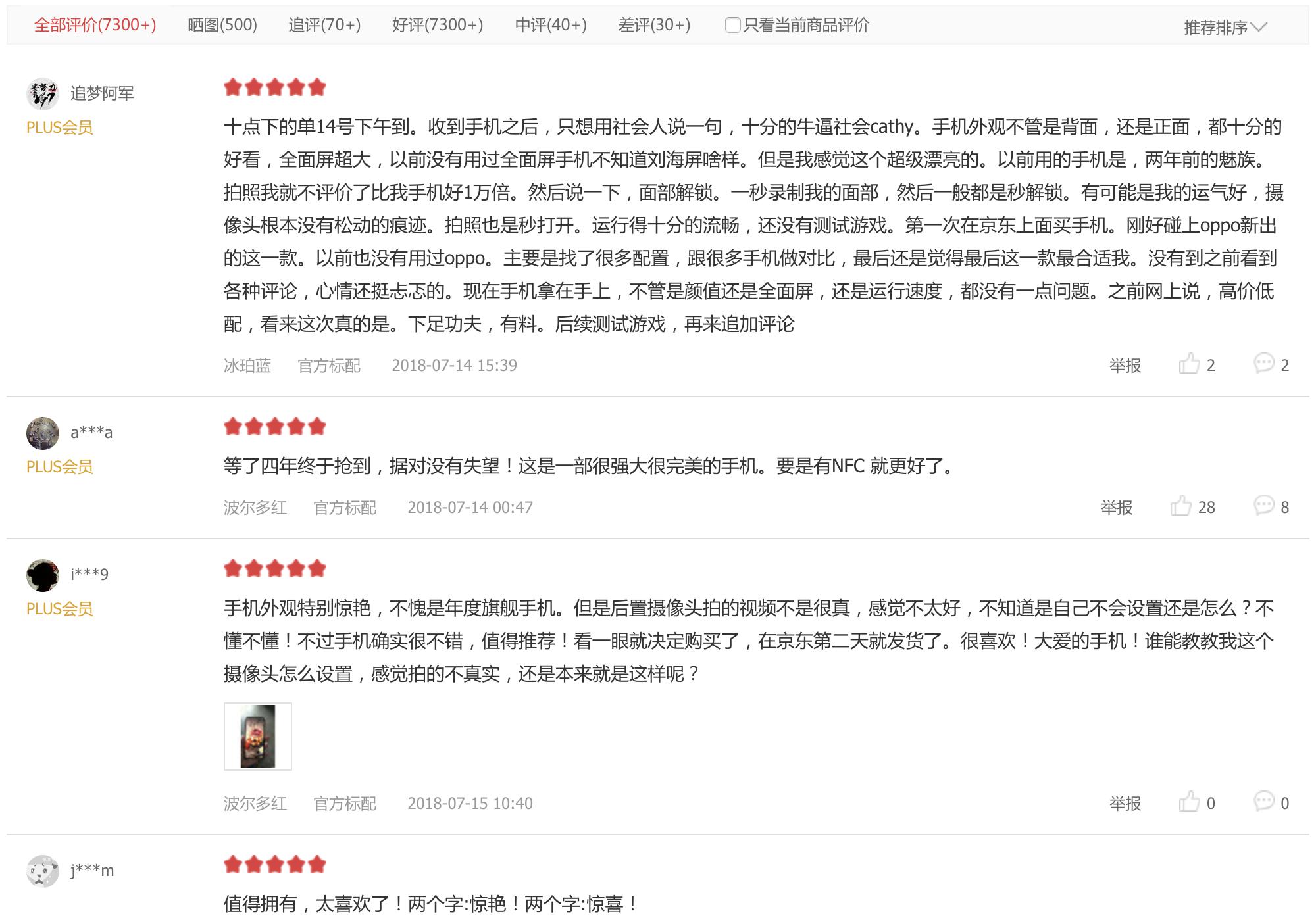 詮釋高品質(zhì)與科技力 OPPO Find X熱銷獲用戶肯定