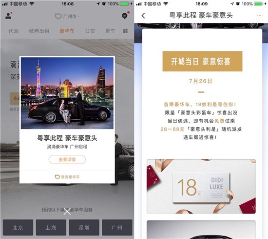 科客晚報：谷歌親兒子Pixel 3 XL再曝光 滴滴豪華車登陸廣州