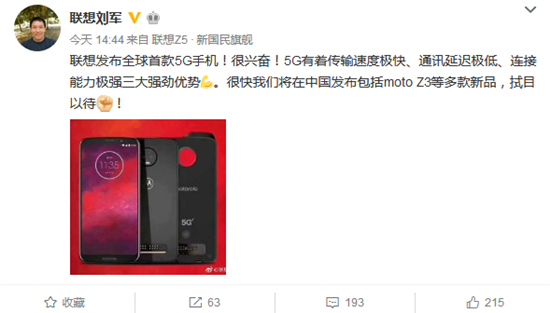 科客晚報：三星手機(jī)在華市場份額跌至0.8% 聯(lián)想推出全球首款5G手機(jī)