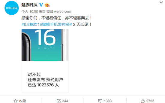 科客晚報(bào)：魅族16預(yù)約用戶突破百萬(wàn) 錘子新機(jī)堅(jiān)果Pro2S低調(diào)曝光