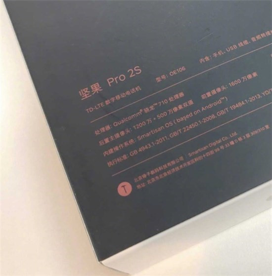 科客晚報(bào)：魅族16預(yù)約用戶突破百萬(wàn) 錘子新機(jī)堅(jiān)果Pro2S低調(diào)曝光