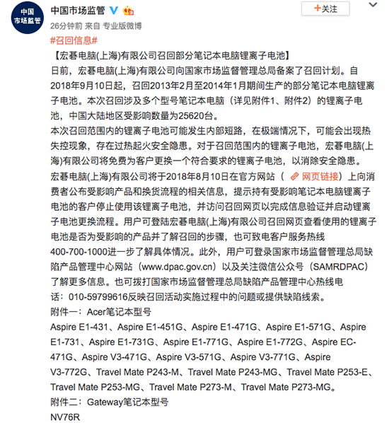 科客晚報(bào)：OPPO Find X蘭博基尼版秒罄 蘋(píng)果新專(zhuān)利讓手機(jī)變身份證