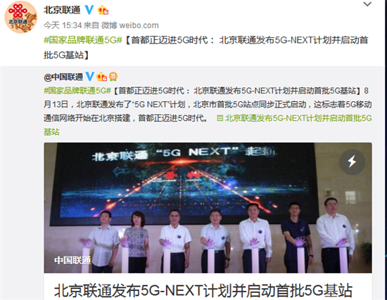 科客晚報(bào)：三星欲推全球首款折疊式手機(jī) 北京聯(lián)通首批5G站點(diǎn)開通