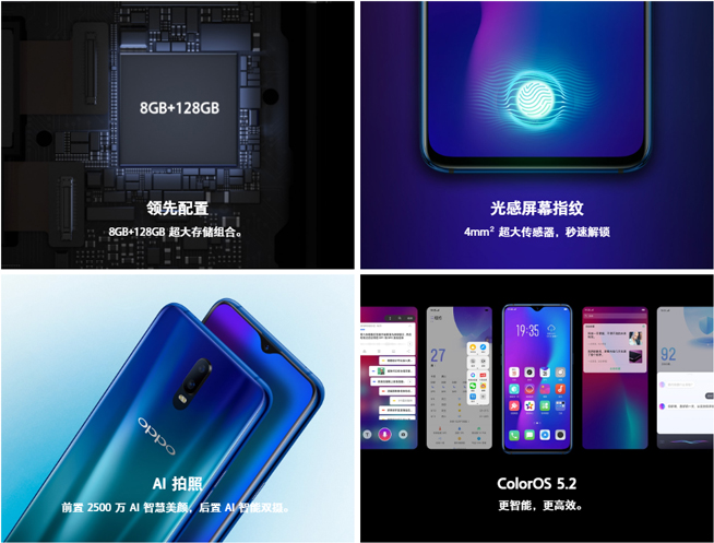 8月新機(jī)提前逐個看：OPPO R17系列領(lǐng)銜 堅果Pro2S又要逆襲？