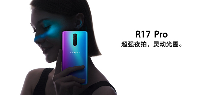 8月新機(jī)提前逐個看：OPPO R17系列領(lǐng)銜 堅果Pro2S又要逆襲？