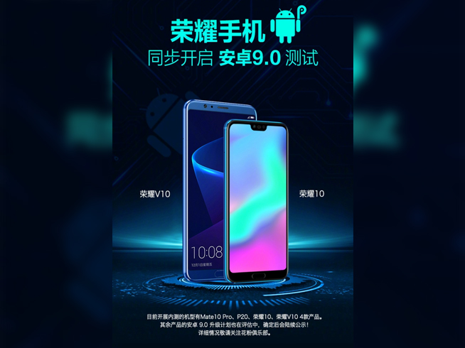 搶先小米華為？一加手機6率先公測Android Pie