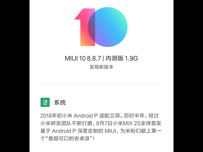 搶先小米華為？一加手機6率先公測Android Pie