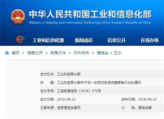 科客晚報：華為新一代旗艦芯片要來了 工信部要求電信運(yùn)營商簡化套餐