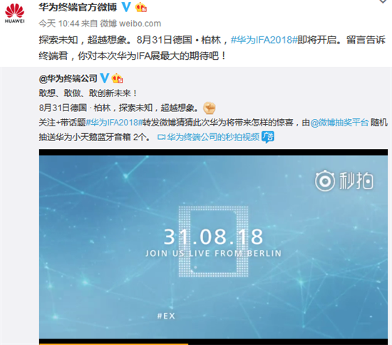 科客晚報：華為新一代旗艦芯片要來了 工信部要求電信運(yùn)營商簡化套餐