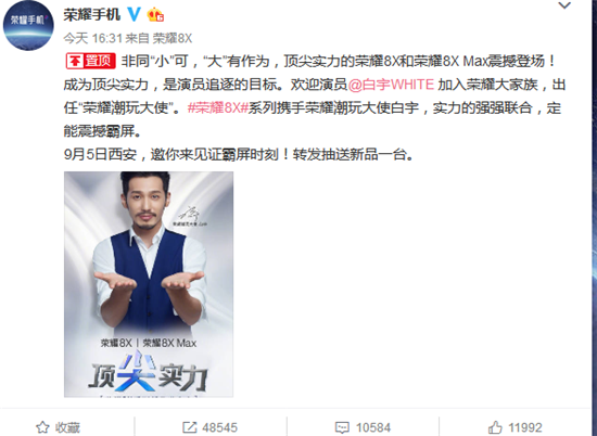 科客晚報(bào)：亞運(yùn)會(huì)電競(jìng)賽事觀賽指南出爐 榮耀巨屏新機(jī)發(fā)布時(shí)間確認(rèn)