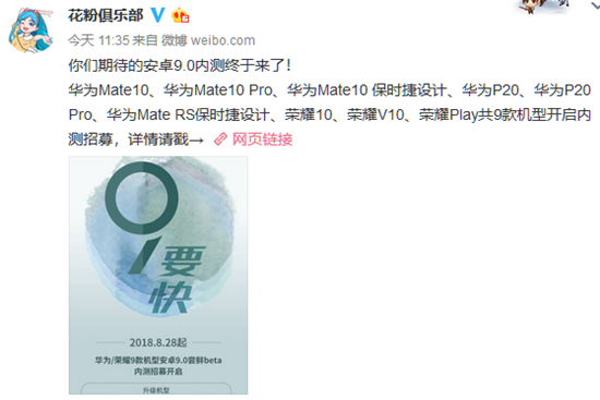 科客晚報：滴滴程維柳青道歉 全面屏3.0旗艦9月5日見