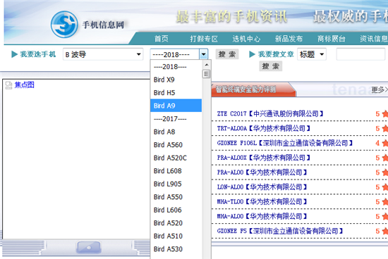 號(hào)稱手機(jī)中的戰(zhàn)斗機(jī) 波導(dǎo)X9突然現(xiàn)身工信部：外形很嚇人