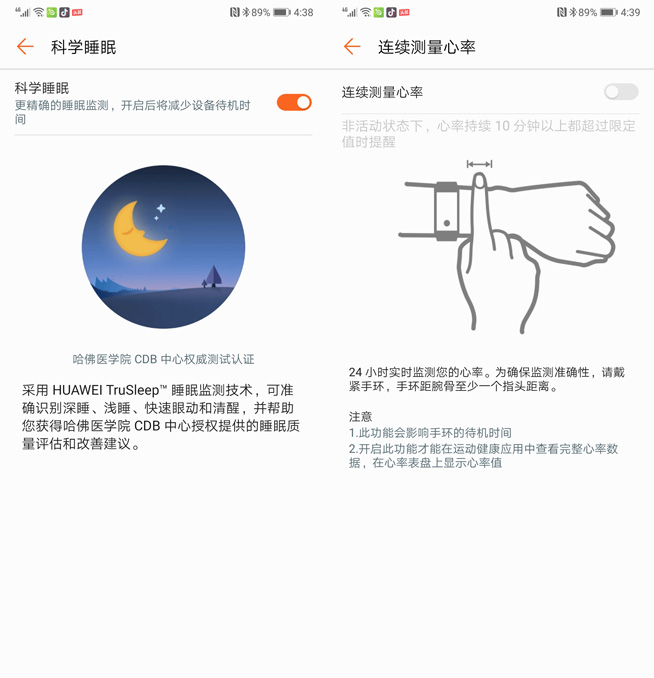 榮耀手環(huán)4上手體驗(yàn)：2.5D彩屏加持 值得信賴(lài)的健身伴侶