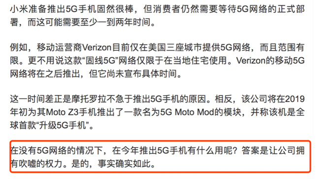 手機(jī)圈的相愛相殺：小米碰瓷Magic2 趙明回懟小米5G是偽命題