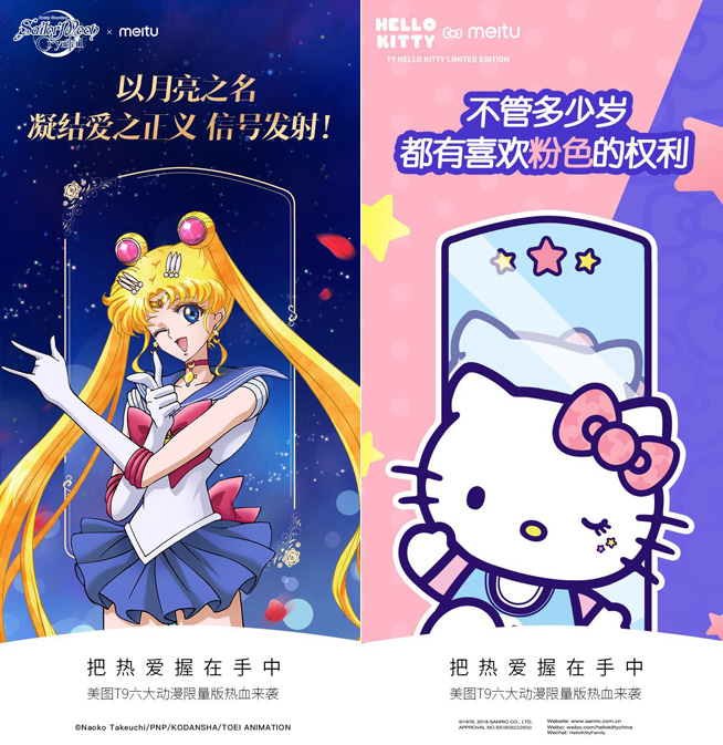 兩大日系少女動漫IP增援 美圖T9再出六款限量版