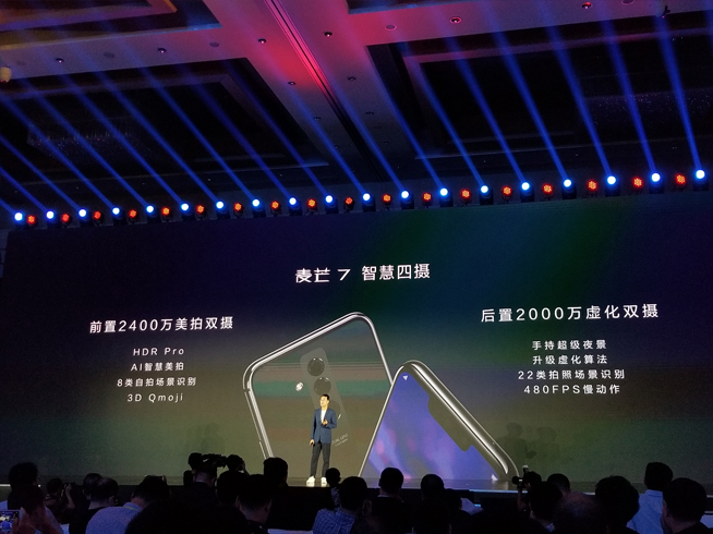 華為麥芒7發(fā)布：售價2399元 獨特設(shè)計配置體驗全面升級