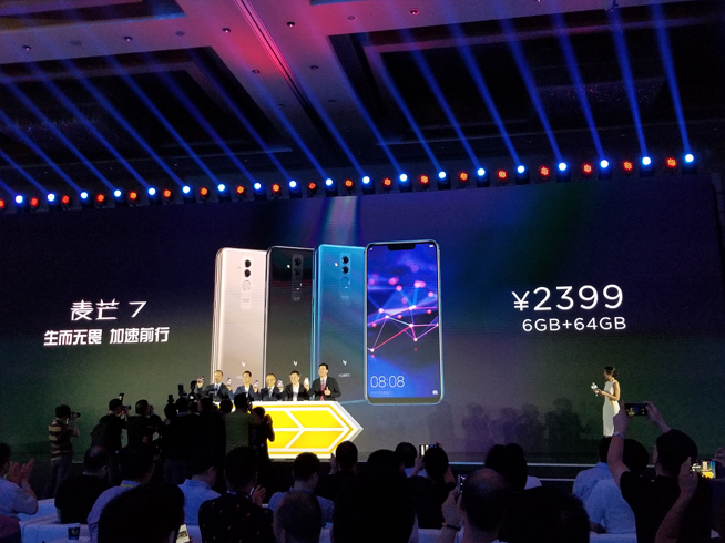 華為麥芒7發(fā)布：售價2399元 獨特設(shè)計配置體驗全面升級