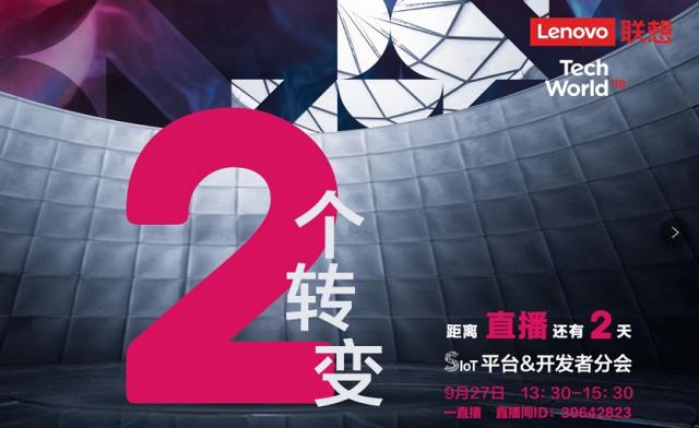 智慧物聯(lián)格局初現(xiàn), 華聯(lián)米漸成第一梯隊