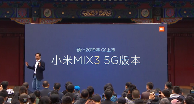 小米MIX3正式發(fā)布：拍攝歷代最強(qiáng) 售價3299元起