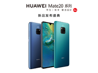 華為年度旗艦新品發(fā)布盛典直播：全新徠卡三攝Mate 20系列登場