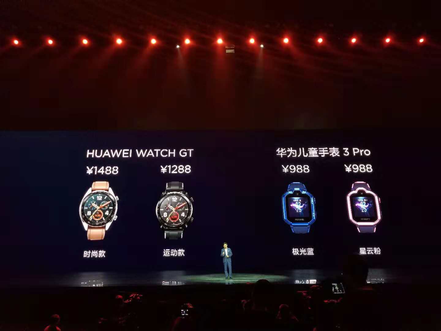 華為年度旗艦新品發(fā)布盛典直播：全新徠卡三攝Mate 20系列登場