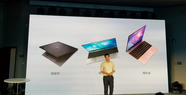 華為MateBook 13領(lǐng)銜發(fā)布：輕薄高性能 設(shè)計比蘋果更極致