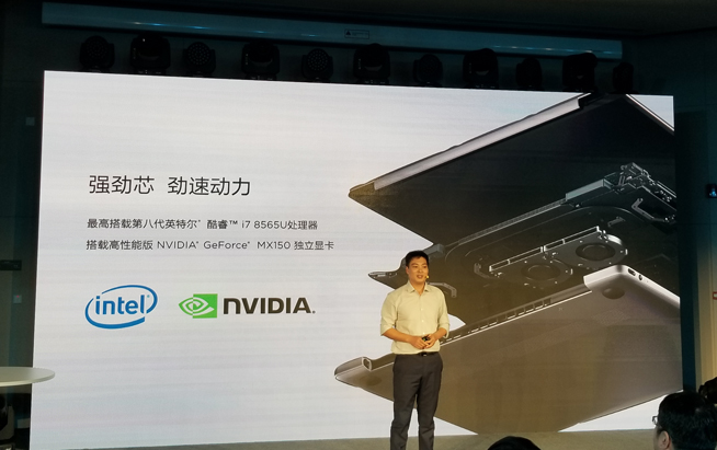 華為MateBook 13領(lǐng)銜發(fā)布：輕薄高性能 設(shè)計比蘋果更極致