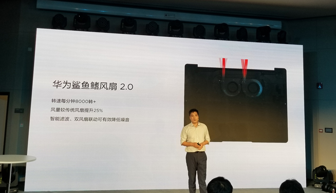 華為MateBook 13領(lǐng)銜發(fā)布：輕薄高性能 設(shè)計比蘋果更極致