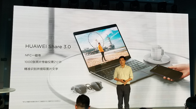 華為MateBook 13領(lǐng)銜發(fā)布：輕薄高性能 設(shè)計比蘋果更極致