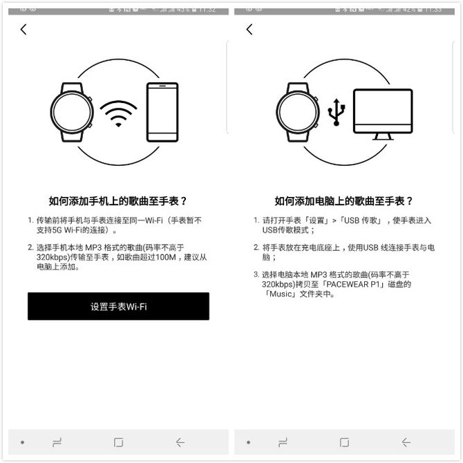 智能手表中的新黑馬 Pacewear讓運動更智能