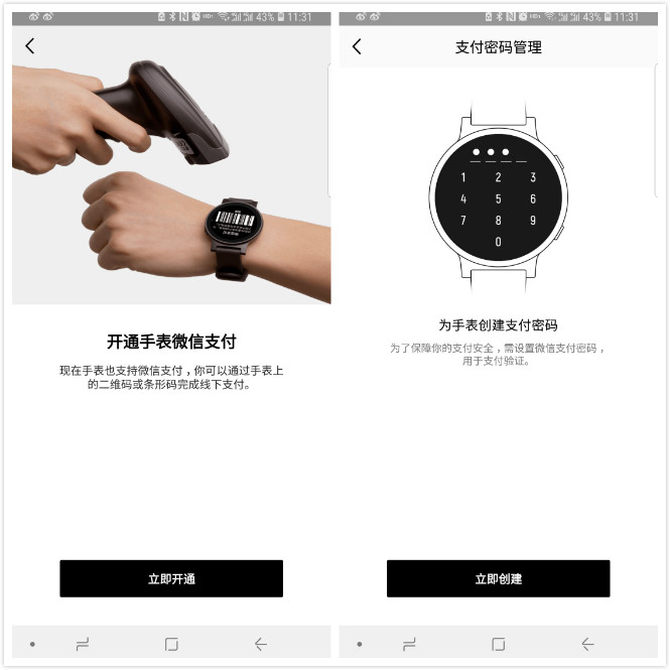 智能手表中的新黑馬 Pacewear讓運動更智能