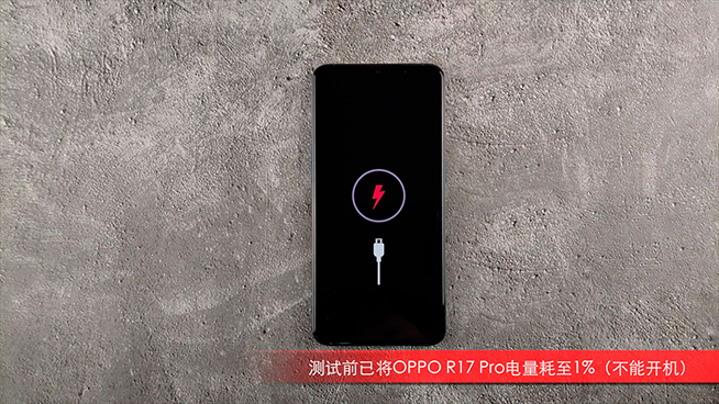 OPPO R17 Pro閃充測試：32分鐘充滿電 發(fā)熱最大的并非機身