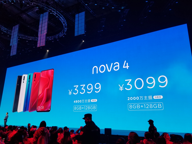 華為nova 4發(fā)布：極點(diǎn)全面屏首發(fā) 4800萬(wàn)超廣角三攝加持