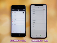 微信7.0版本對比：記住這3個功能，強提醒其實最實用