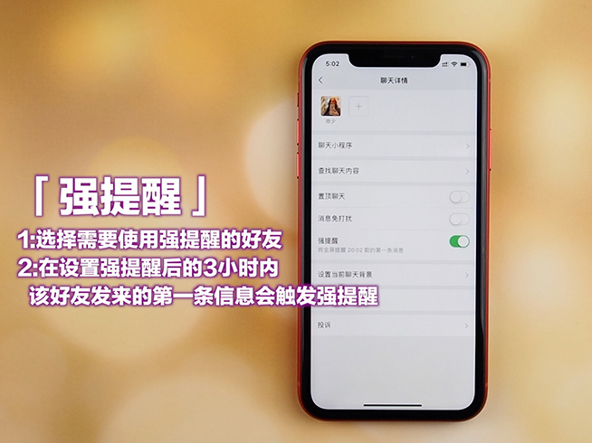 微信7.0版本對(duì)比：記住這3個(gè)功能，強(qiáng)提醒其實(shí)最實(shí)用