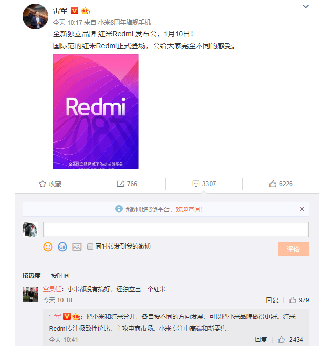 小米宣布紅米R(shí)edmi將成獨(dú)立品牌：專(zhuān)注性?xún)r(jià)比 新一輪價(jià)格戰(zhàn)即將打響？