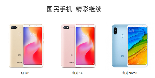 小米宣布紅米R(shí)edmi將成獨(dú)立品牌：專(zhuān)注性?xún)r(jià)比 新一輪價(jià)格戰(zhàn)即將打響？