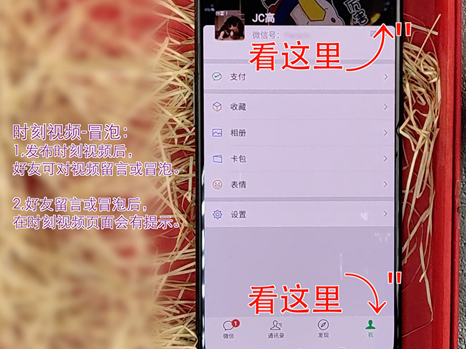 微信7.0時代短視頻新玩法：時刻視頻你了解嗎？